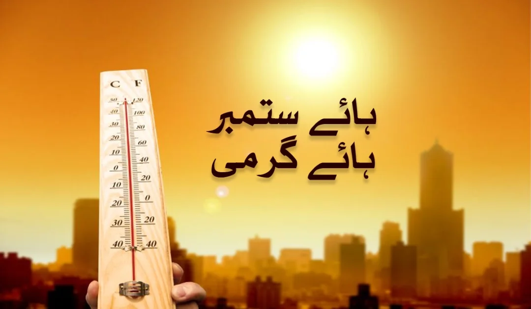 Karachi weather update showing intense heatwave and record high temperatures in September