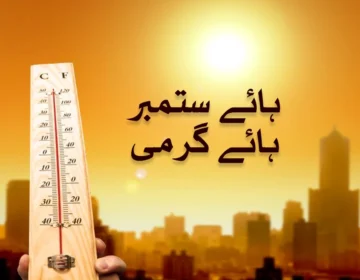 Karachi weather update showing intense heatwave and record high temperatures in September